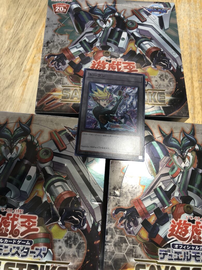 サベージ ストライクの封入率と開封結果は 当たりはでるか 3箱を開封 Yu Gi Oh 遊戯王 Lifestyle