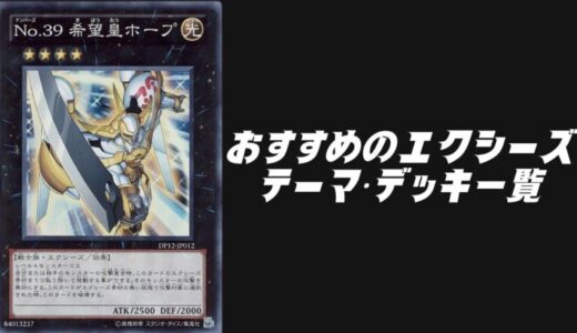 王家の神殿」（リシド）デッキレシピ2025の回し方・展開例！9月環境