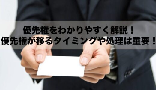 遊戯王における優先権をわかりやすく解説！優先権が移るタイミングや処理は重要！