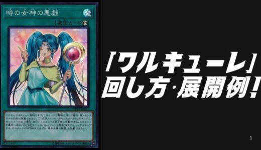 イグニスター」デッキレシピ2025の回し方・展開例を紹介！2月環境ガチ