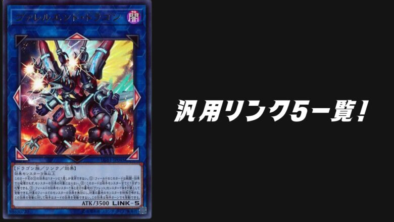 汎用ランク5
