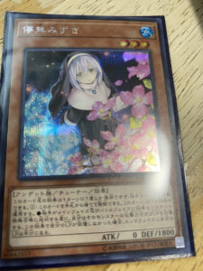 レアリティ コレクション プレミアムゴールドエディション３箱開封結果と封入率は 当たりは出るか