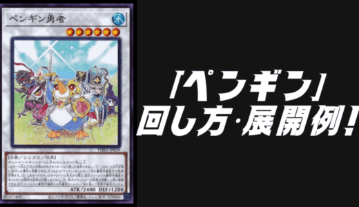 遊戯王デッキ　もりもりメルフィーズデッキ　ガチ構築 遊戯王】新規メルフィーの構築・展開例（レスキュー型・鉄獣型）｜ネズミ