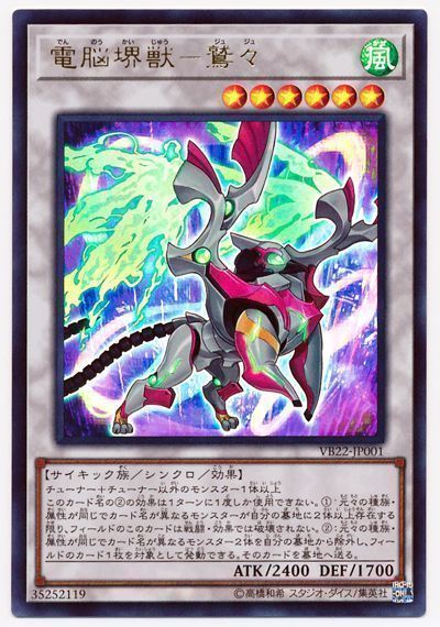 遊戯王電脳界ガチデッキ - 遊戯王