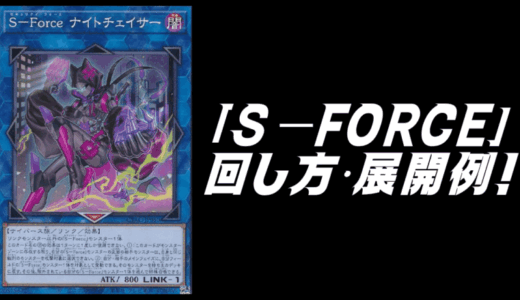 イグニスター」デッキレシピ2025の回し方・展開例を紹介！2月環境ガチ