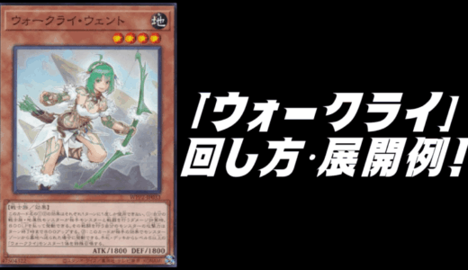 夢魔鏡」デッキレシピ2025の回し方・展開例！6月環境ガチ構築！ | Yu