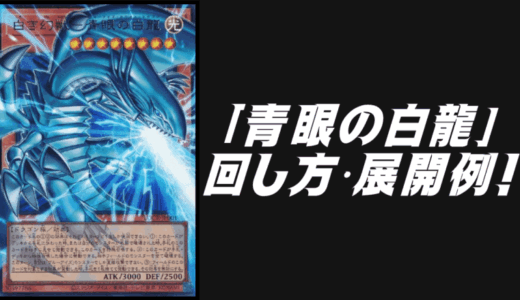 アルトメギア」デッキレシピ2025の回し方・展開例！4月環境ガチ構築
