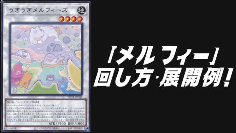 セルフィーデッキレシピ