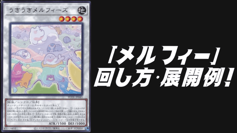 セルフィーデッキレシピ
