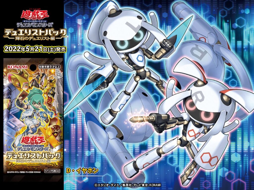 遊戯王 ディフォーマー デッキの通販 添乗員〜遊戯王デッキ販売