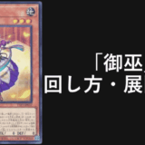 Mikanko Deck