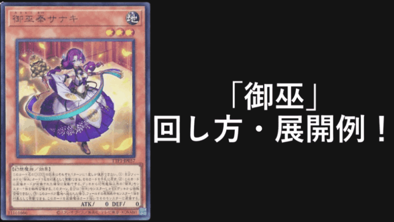 Mikanko Deck