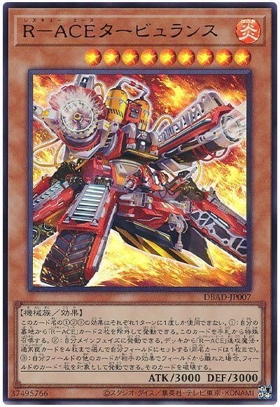 ガチ構築済みデッキ 遊戯王 R-ACE レスキューエース メイン40枚 各15枚