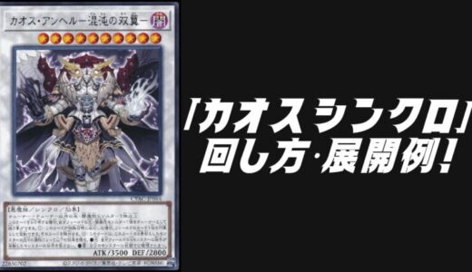 遊戯王デッキ　ドラグニティデッキ　ガチ構築 遊戯王】ストラクチャーデッキで超強化！『ドラグニティ』デッキをご