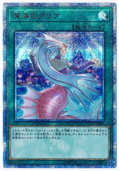 最高の 遊戯王 リチュア デッキ 新規で強化！ 遊戯王OCG】『リチュア