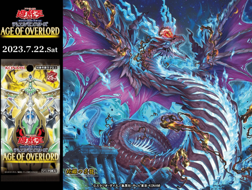 遊戯王 蛇眼の炎燐 シークレット - 遊戯王OCG デュエルモンスターズ