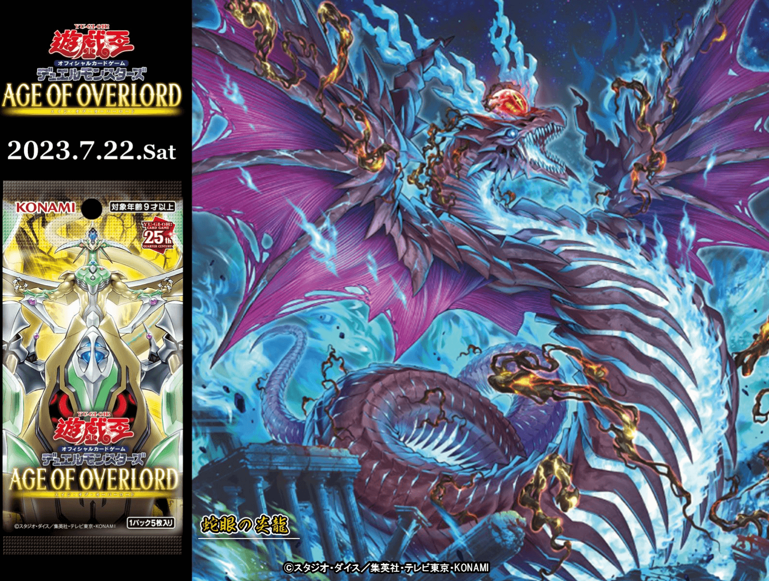 遊戯王 スネークアイ・エクセル スーパー - 遊戯王OCG デュエル