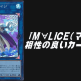 M∀LICE（マリス）
