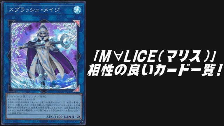 M∀LICE（マリス）