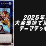 2025年5月環境