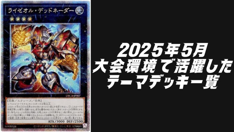 2025年5月環境