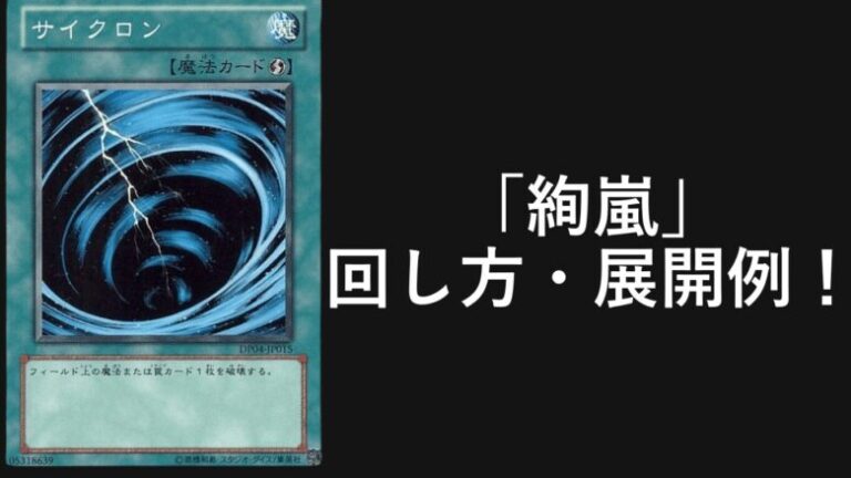 絢嵐 デッキレシピ
