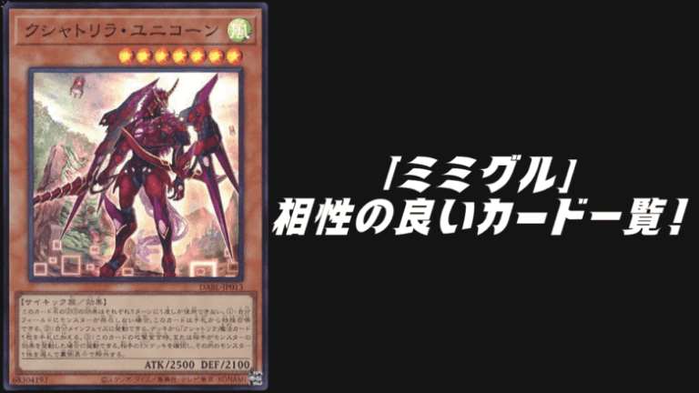 ミミグル 相性