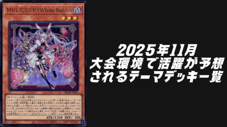 2025年11月環境予想