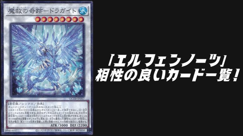 エルフェンノーツ 相性