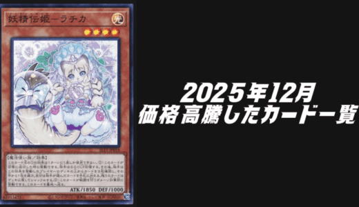 遊戯王のエラーカード一覧！高額で取引されている希少カードを紹介