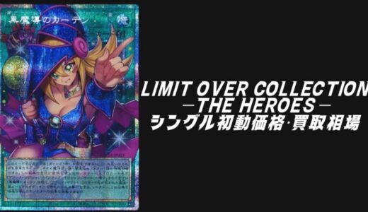 LIMITED PACK WORLD CHAMPIONSHIP（リミテッド パック ワールド