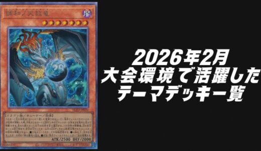 Yu-Gi-Oh（遊戯王） lifestyle！！ | 遊戯王のデッキレシピや相場情報