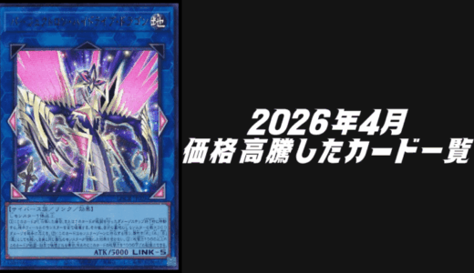 LIMITED PACK GX －オシリスレッド－のシングル初動価格・買取相場
