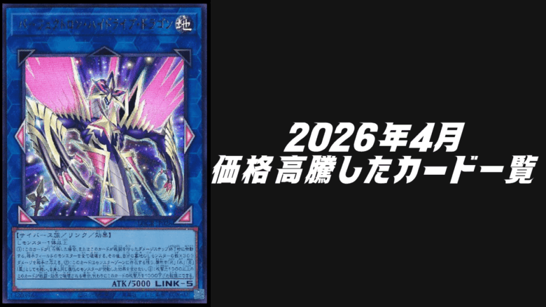 遊戯王カード まとめ売り　最終値下げ 2026年最新Yahoo!オークション -遊戯王 まとめ売りの中古品・新品