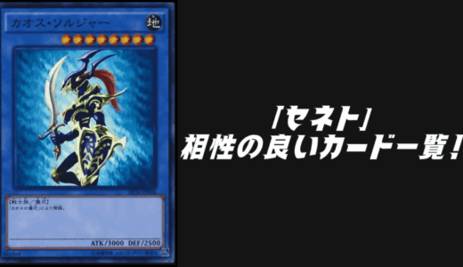 光と闇の儀式」テーマと相性の良いカード12選！【遊戯王OCG】 | Yu-Gi
